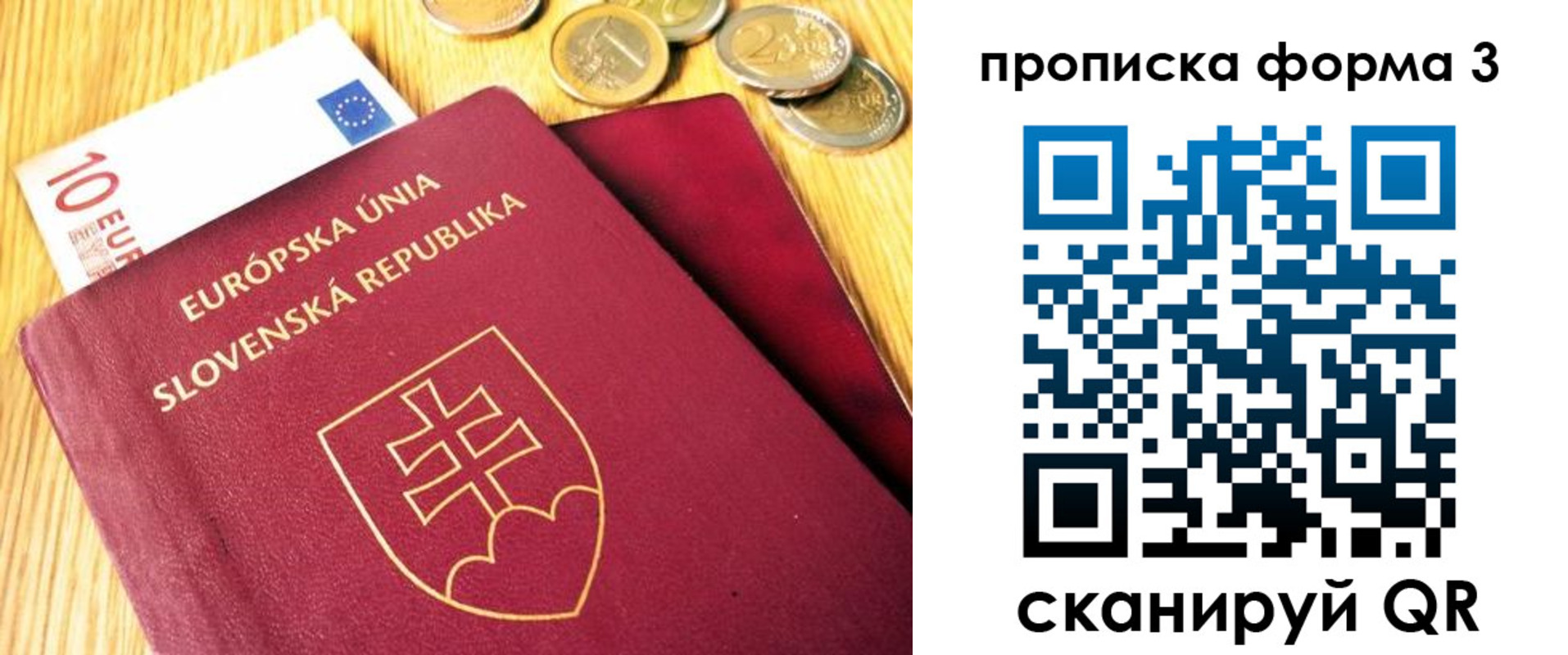 временная регистрация недорого в Шлиссельбурге