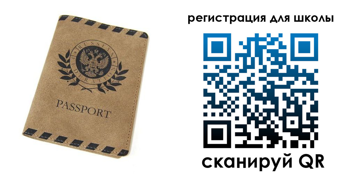 временная регистрация купить в Шлиссельбурге