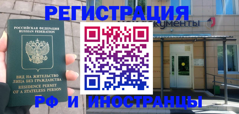 временная регистрация 2025 в Шлиссельбурге